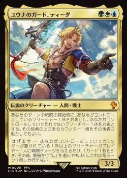 岡本桂多のKill them All！～『マジック：ザ・ギャザリング